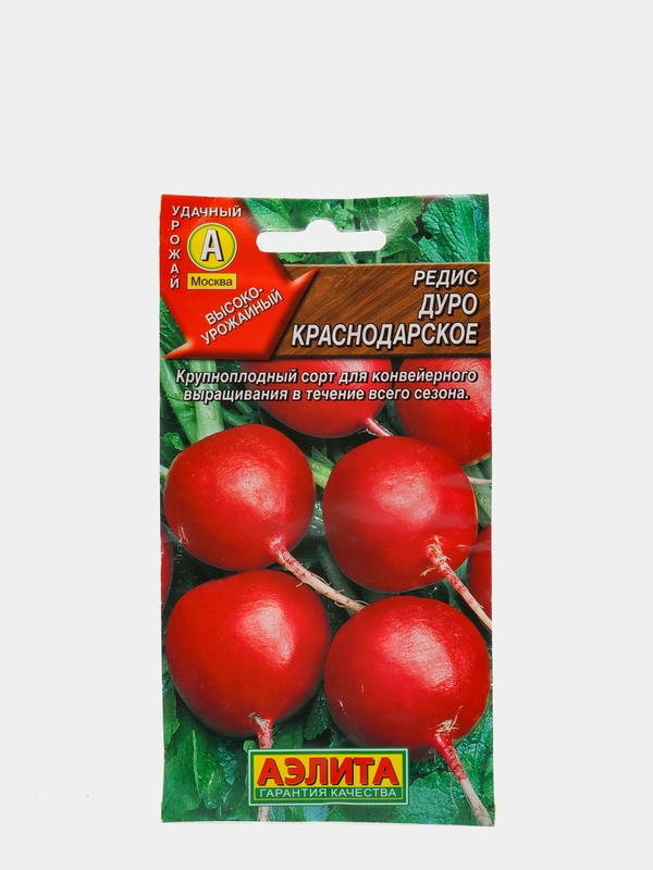 Семена Редис Дуро краснодарское набор 2шт