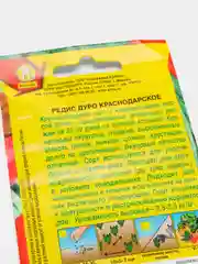 Семена Редис Дуро краснодарское набор 2шт