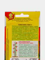Томат "Биф стар"