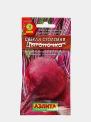Семена Свекла столовая "Цыганочка"