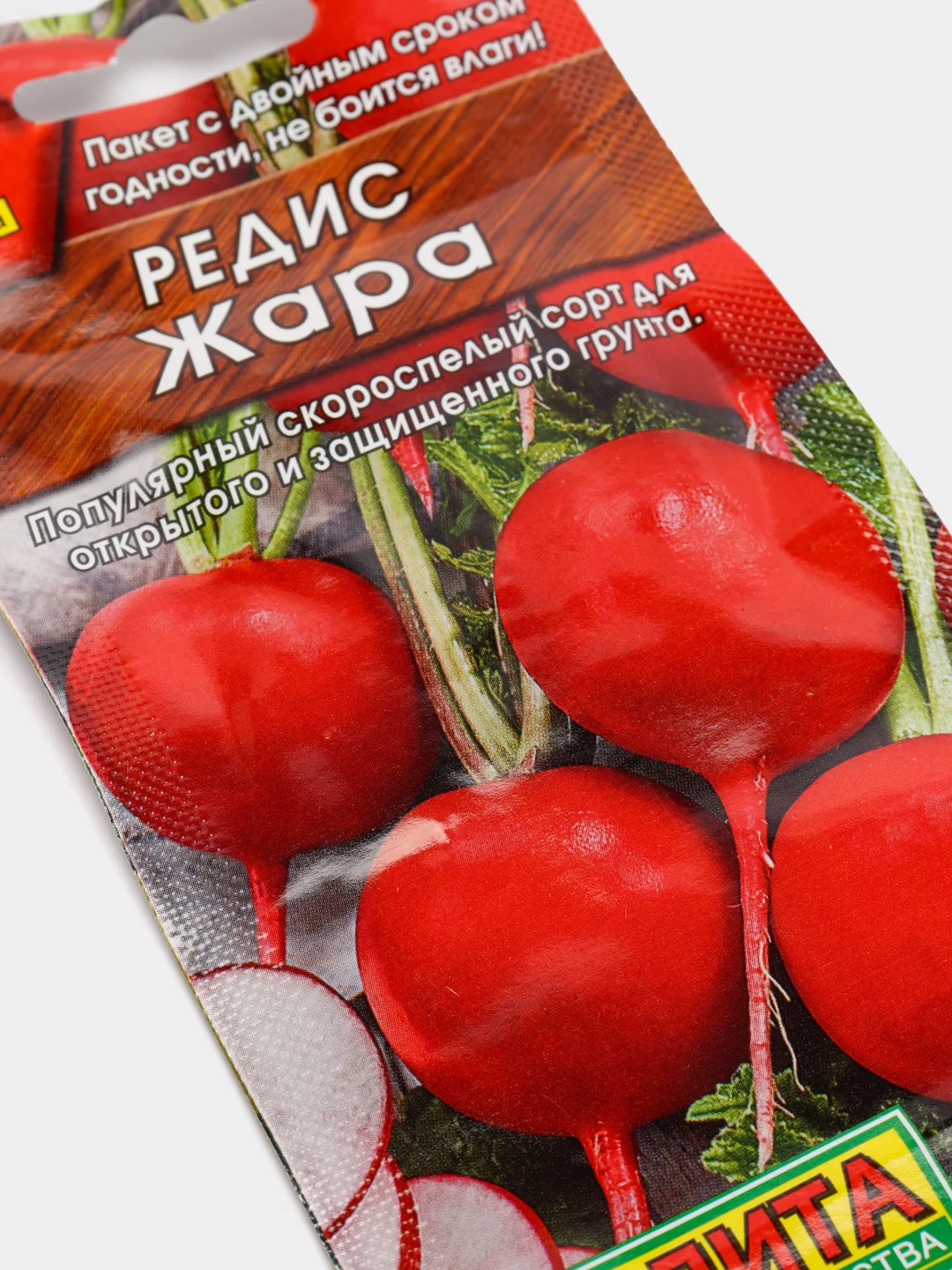 Семена Редис "Жара"