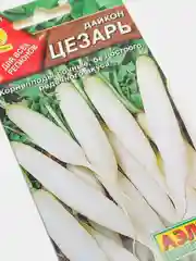 Семена Дайкон "Цезарь"