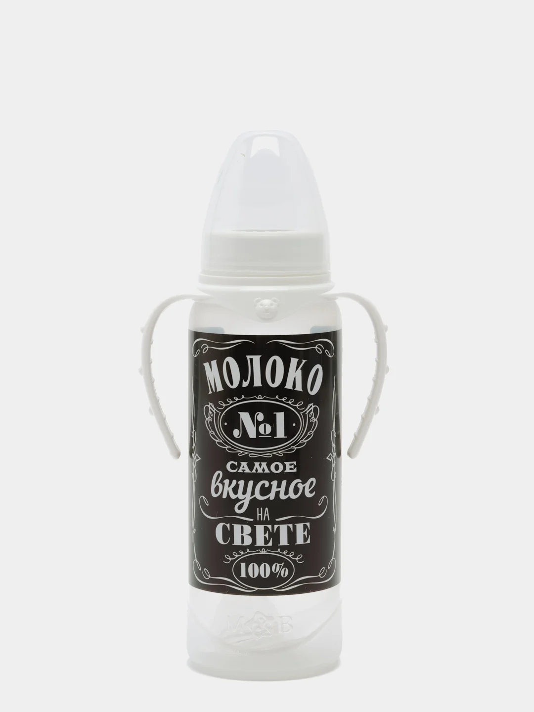 Белый бутылочка для кормления детская с ручками / 250 мл / Best for kids
