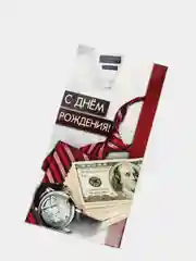 Багровый конверты для денег мужские 16,5 х 8см