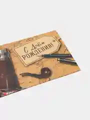 Карамельный конверты для денег мужские 16,5 х 8см