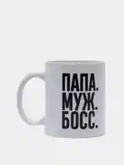 Кружка "Папа, муж,босс", 300 мл
