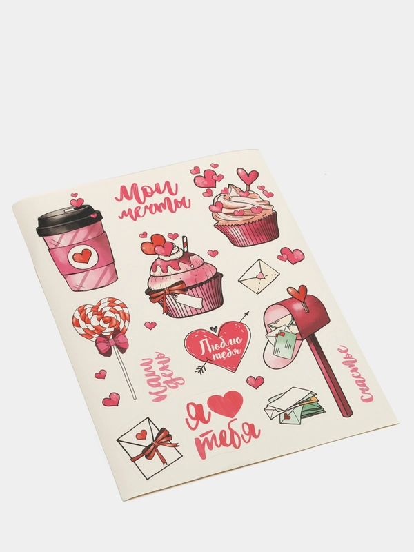 Наклейки бумажные "Мои мечты", 14 х 21 см