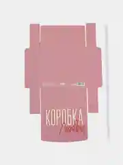 Розовый коробка складная двухсторонняя "Коробка"