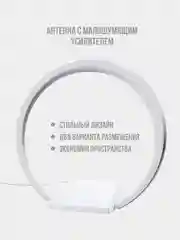 Белый телевизионная антенна РЭМО Bas-5150-USB домашняя активная
