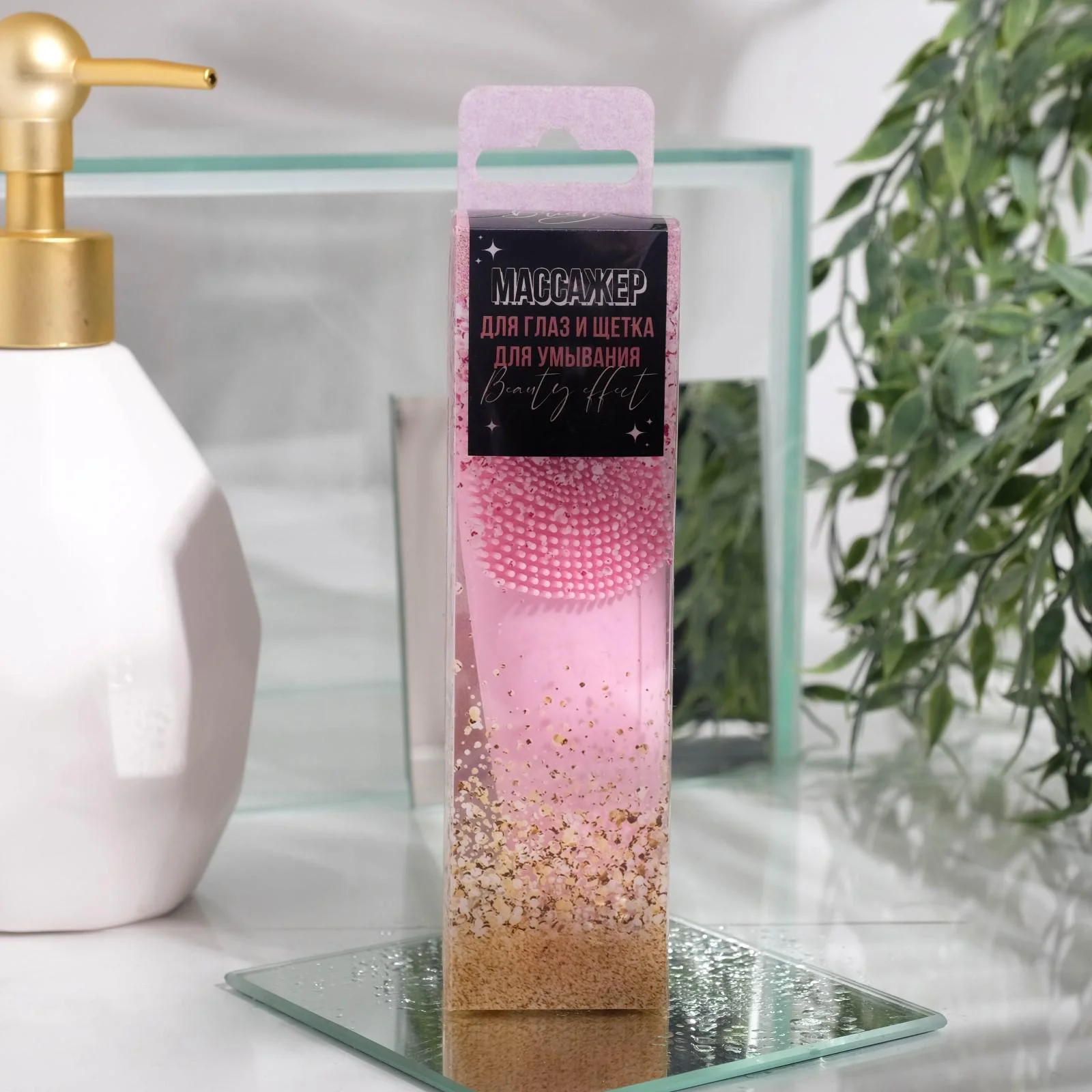 Массажёр для глаз и умывания Shine bright