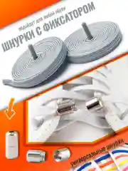 Серый шнурки эластичные с фиксатором для обуви, без завязок, плоские