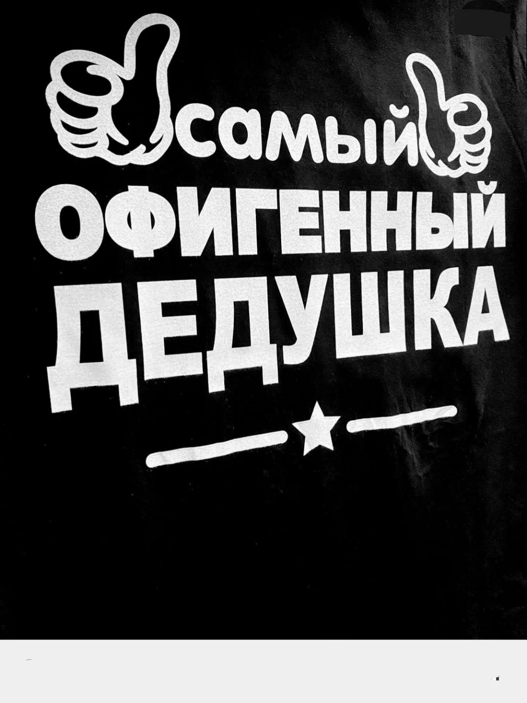 Футболка мужская, светящаяся в темноте