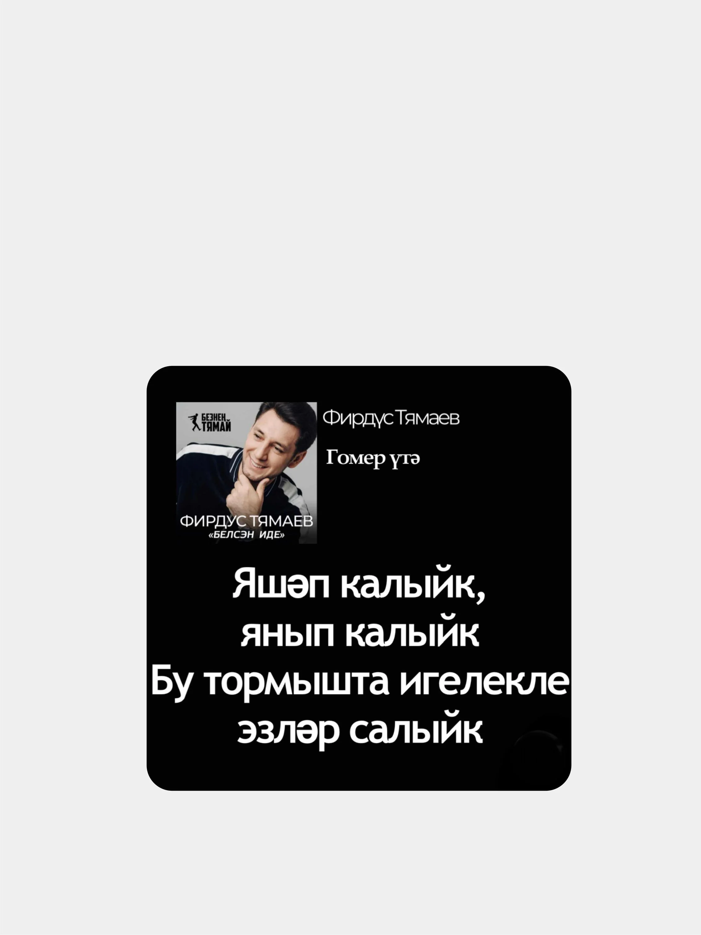 Прозрачный 3d наклейки стикеры на телефон "Татарские / татарча"