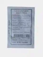 Семена Салат листовой "Лолло Росса" белый пакет 0.5 г