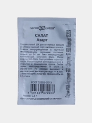 Семена Салат "Азарт" белый пакет, 0,5 г