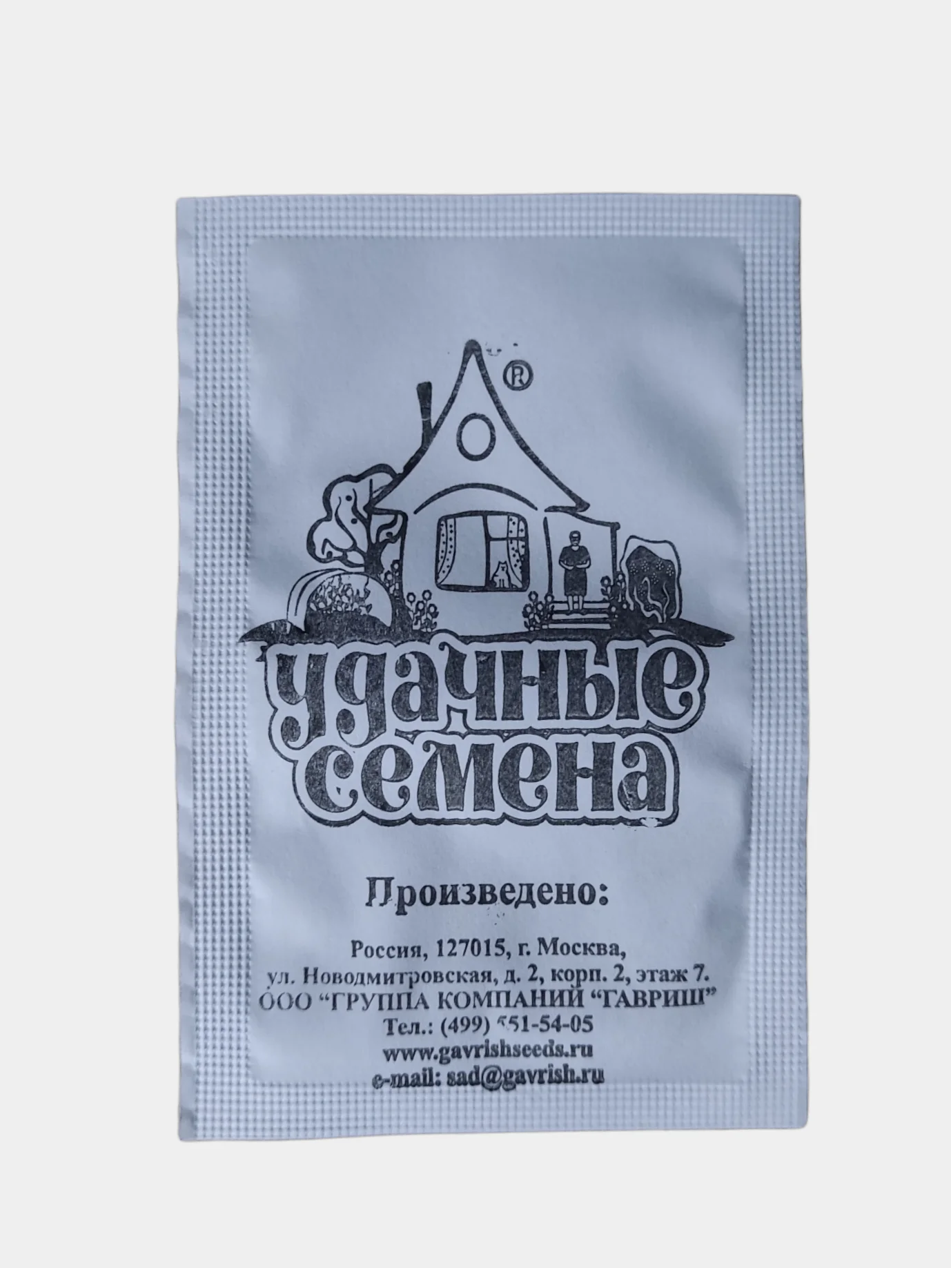 Семена Салат " Витаминный" белый пакет 0.5 г