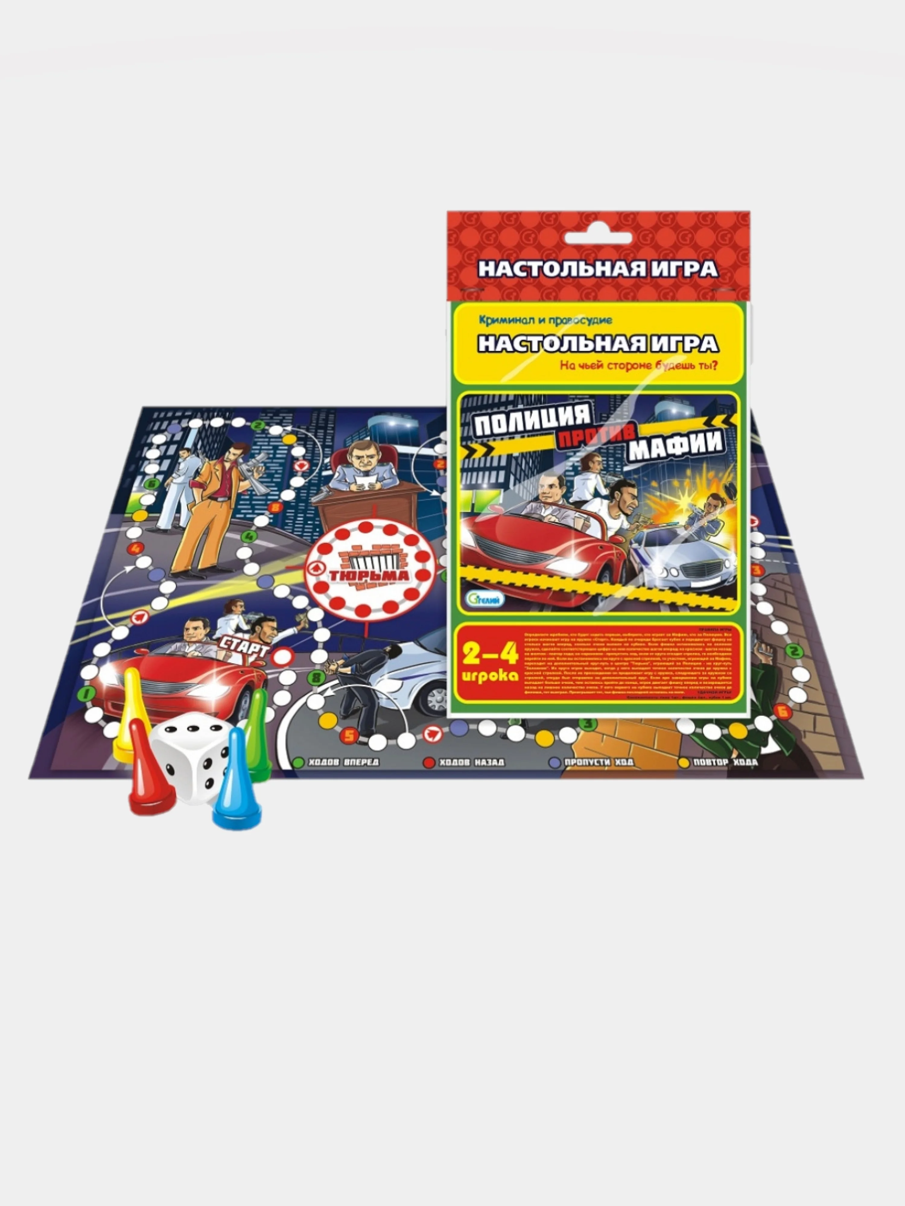 Индиго настольные игры бродилки