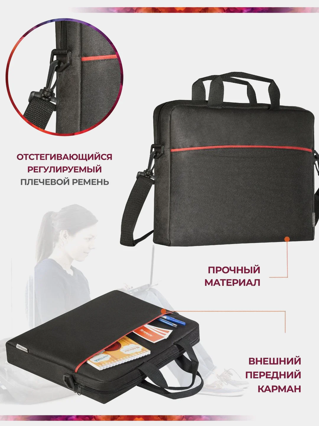 Сумка для ноутбука Defender Lite 15.6", карман