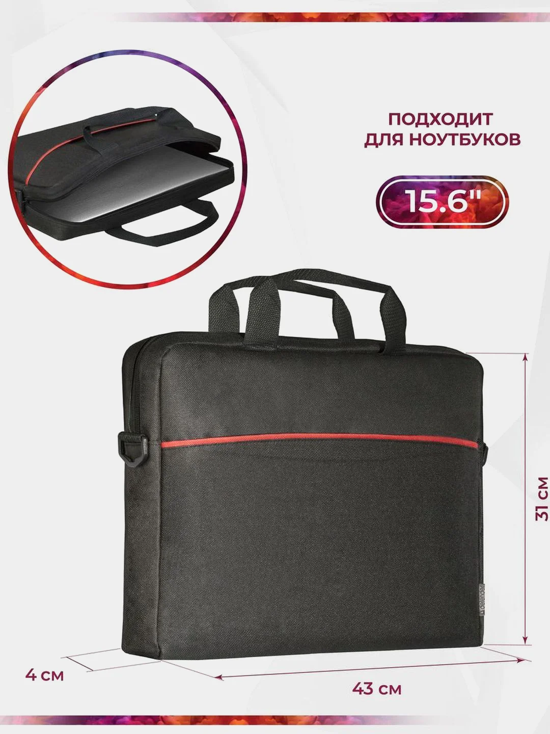 Сумка для ноутбука Defender Lite 15.6", карман