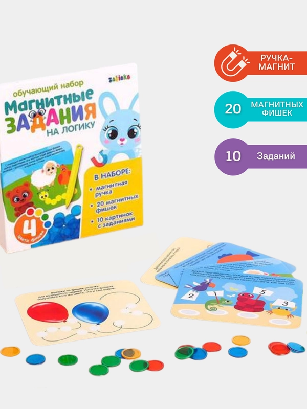 Развивающая игра с заданиями на логику, 3+