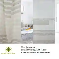 Бежевый меланж ткань Лен фентези,портьера, шторы на окно, тюль, готовые шторы, цвет бежевый, интерьерные