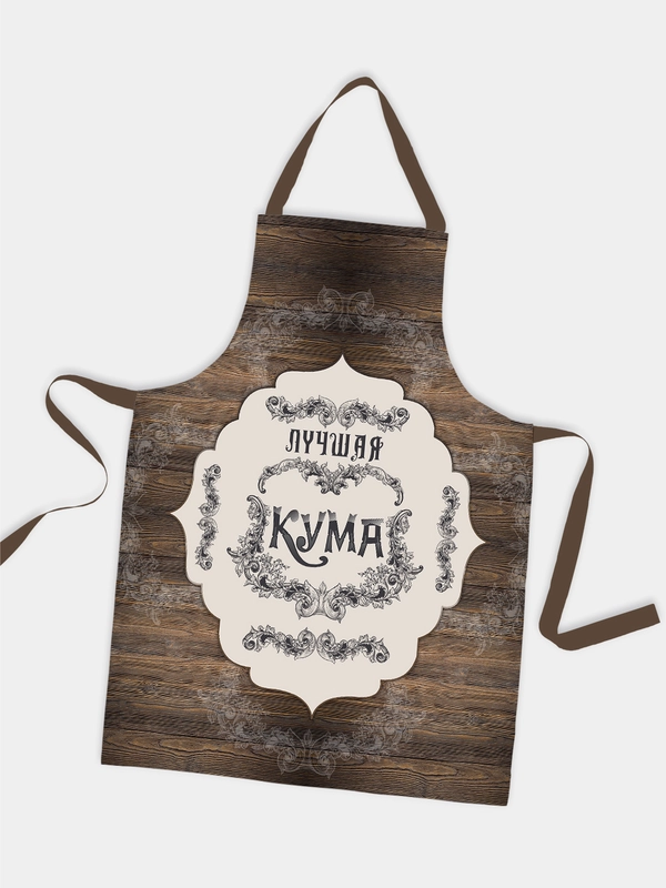 Фартук Кума дерево