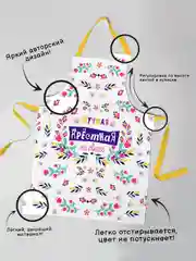 Фартук Крестная