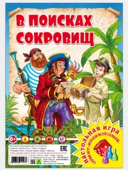В поисках сокровищ. Настольная игра из серии "Играем всей семьей"