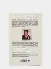 Мандариновый лес, Мария Метлицкая