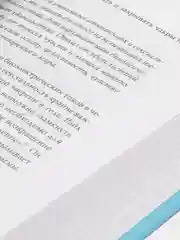 Чакры. Полная энциклопедия, Анодея Джудит