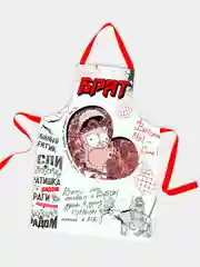 Фартук Брату