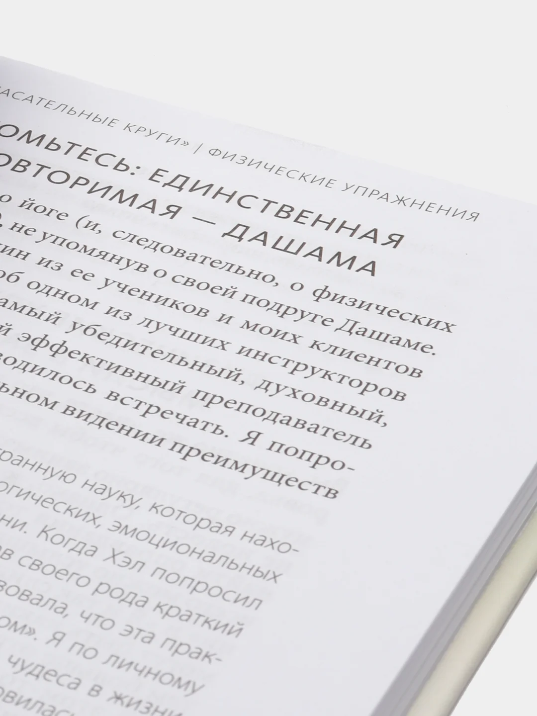 Магия утра. Как первый час дня определяет ваш успех, Хэл Элрод