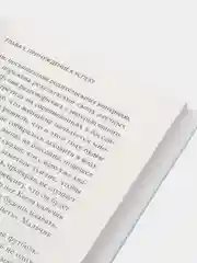 Воспитание сердцем. Без правил и условий, Кон Альфи