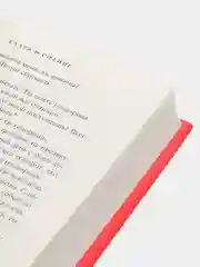 Клара и Солнце, Кадзуо Исигуро