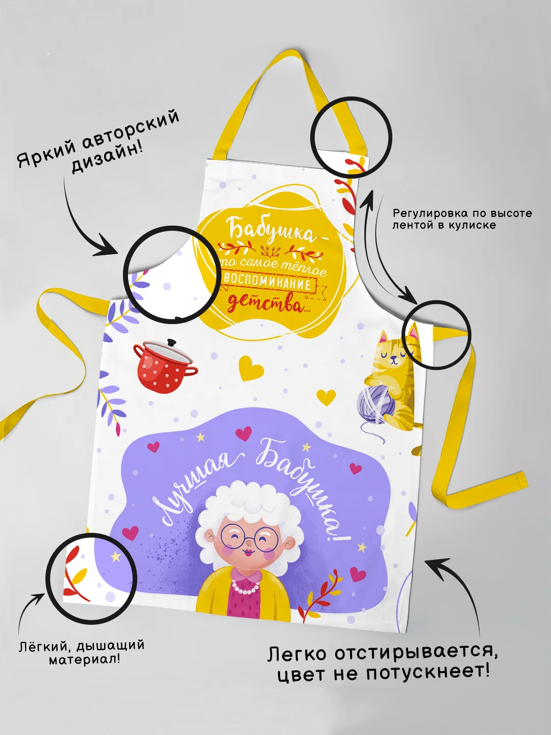 Фартук Любимая бабушка