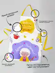 Фартук Любимая бабушка