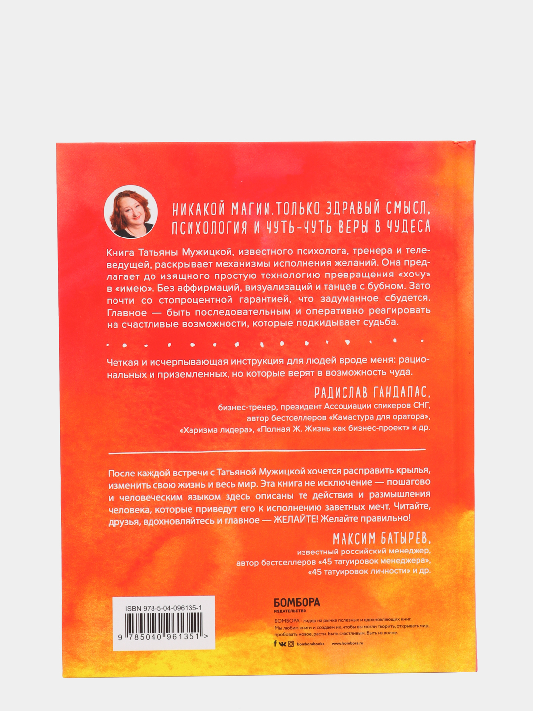 Теория невероятности. Как мечтать, чтобы сбывалось, как планировать, чтобы  достигалось купить по цене 835 ₽ в интернет-магазине KazanExpress