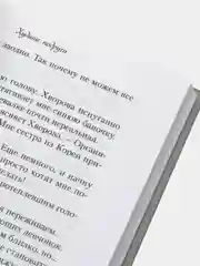 Худшие подруги, Ася Лавринович, Алекс Хилл