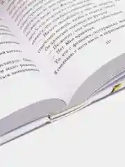 Воздушный народ. Жестокий принц (#1), Холли Блэк