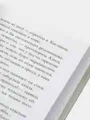 Игры наследников, Дженнифер Линс Барнс