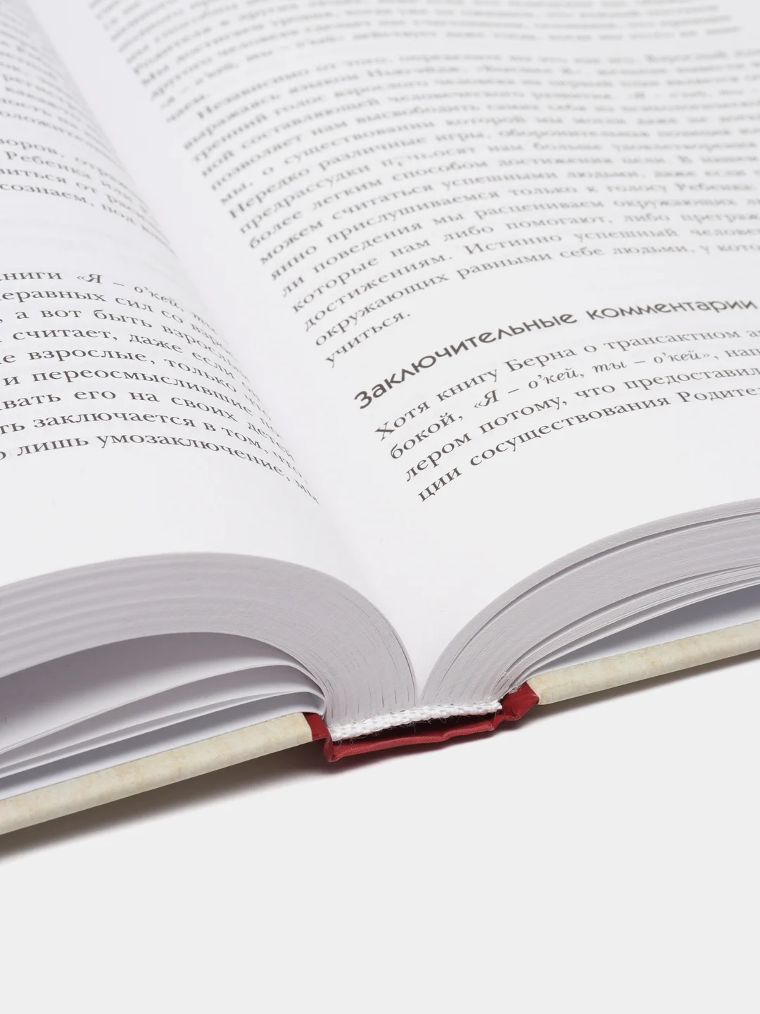 50 великих книг по психологии, Том Батлер-Боудон