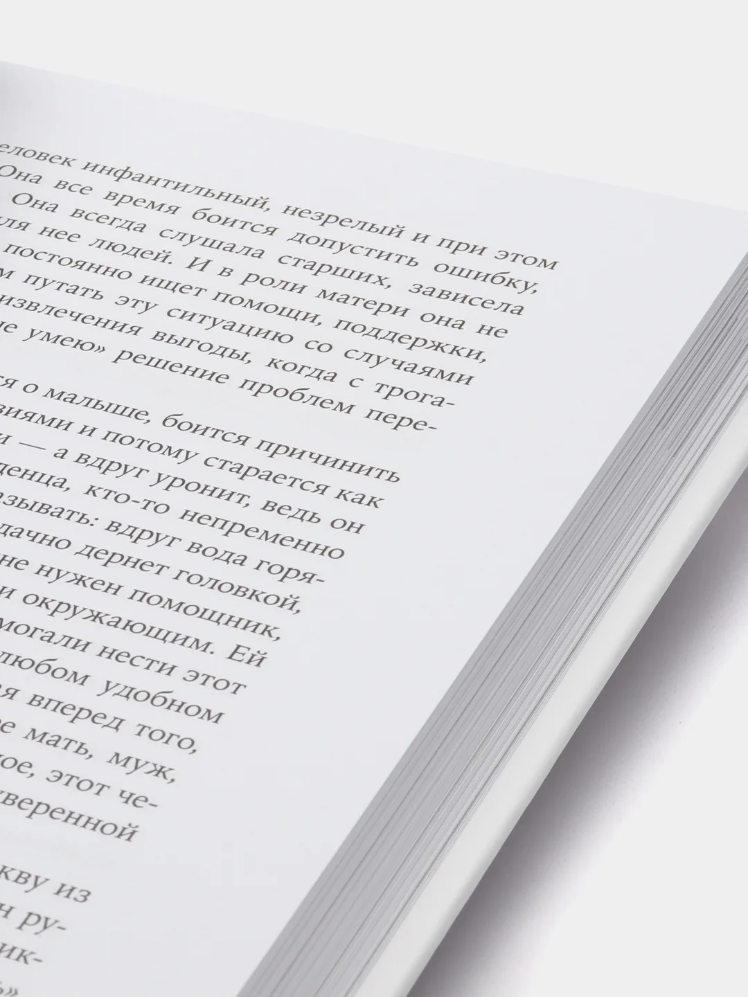 Мама рядом! Главный секрет первого года жизни, Марина Мелия