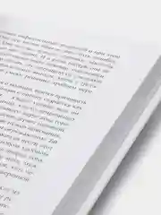 Мама рядом! Главный секрет первого года жизни, Марина Мелия