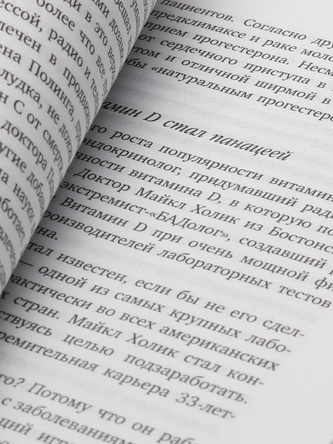 Когда ты будешь готова. Как спокойно спланировать беременность, Елена Березовская