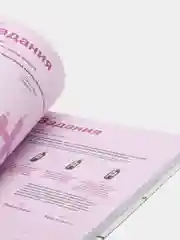 Как перестать бухать и начать дегустировать, Мари-Доменик Брадфор