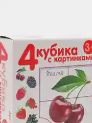 Кубики детские с картинками, 4 штуки