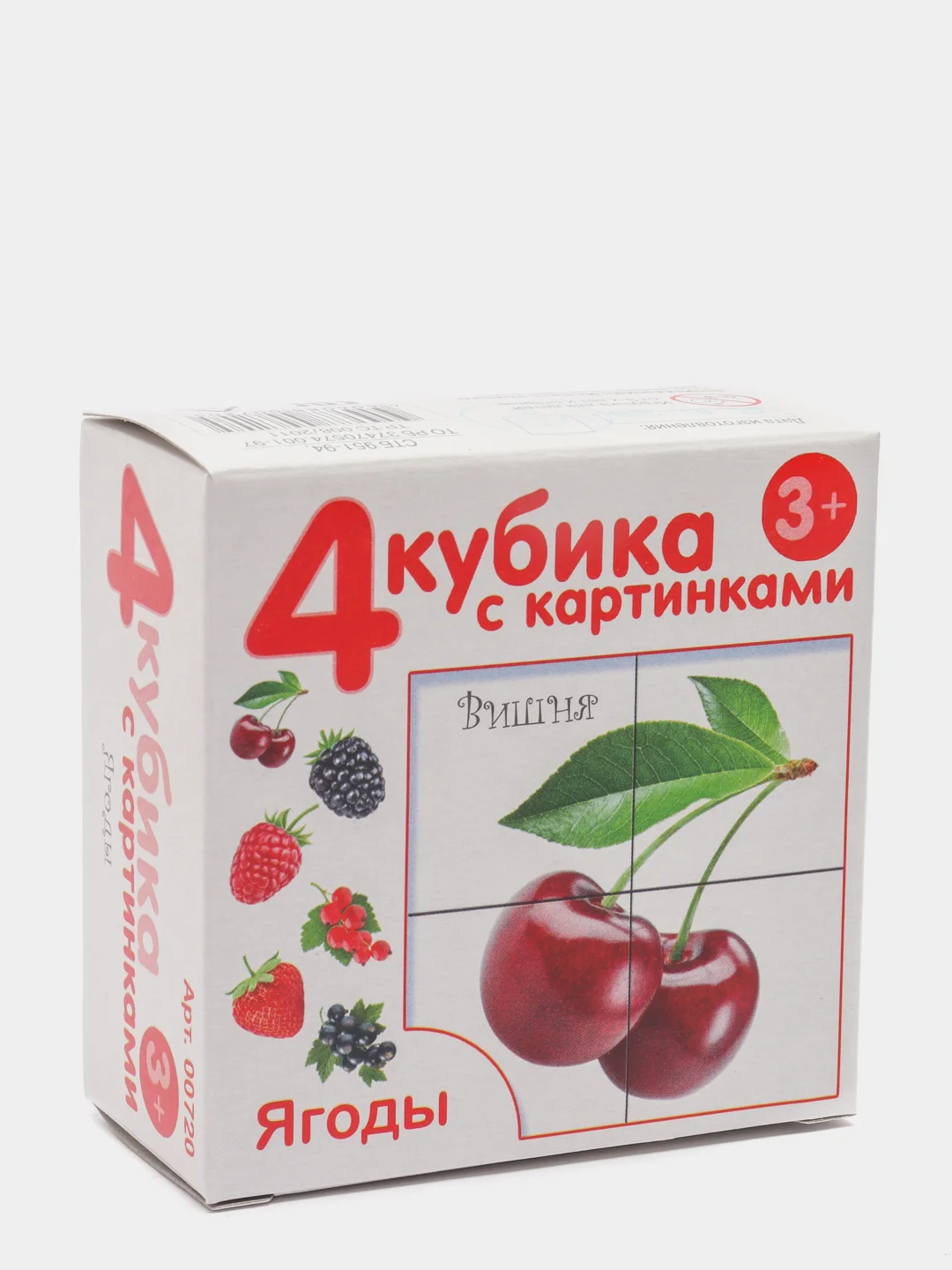 Кубики детские с картинками, 4 штуки