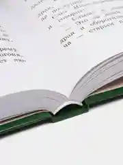 Чудо чудное, диво дивное. Русские народные сказки от А до Я (ил. С. Ковалева)