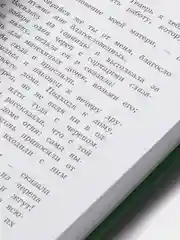 Чудо чудное, диво дивное. Русские народные сказки от А до Я (ил. С. Ковалева)