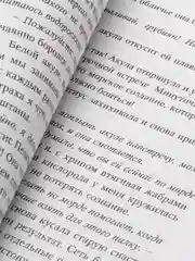 Водный заговор, Катя Брандис